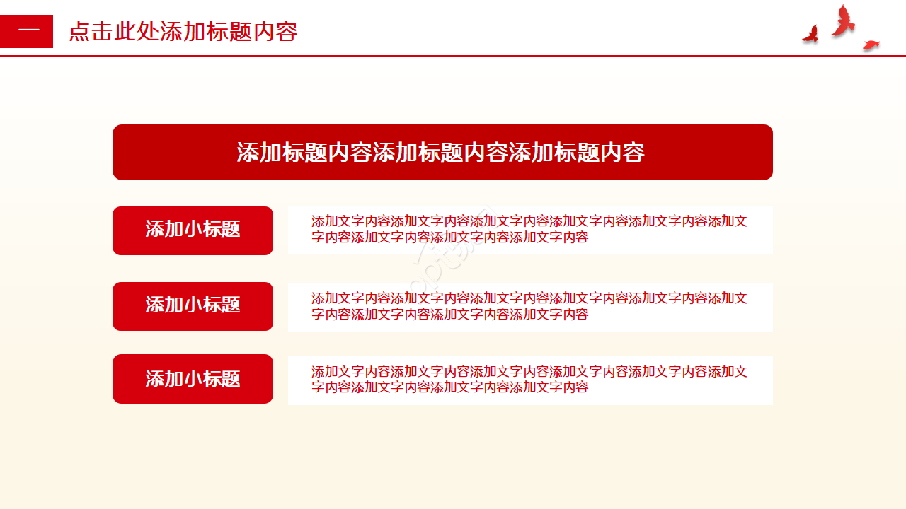 学习贯彻十九届六中全会精神ppt模板