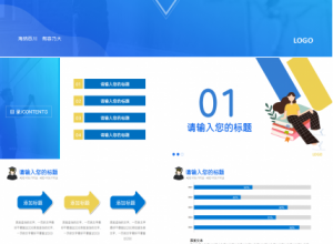 学术风大学学术汇报ppt模板下载推荐