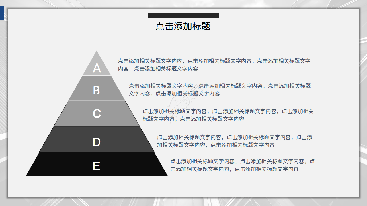 黑色大气简约商务欧美风ppt模板