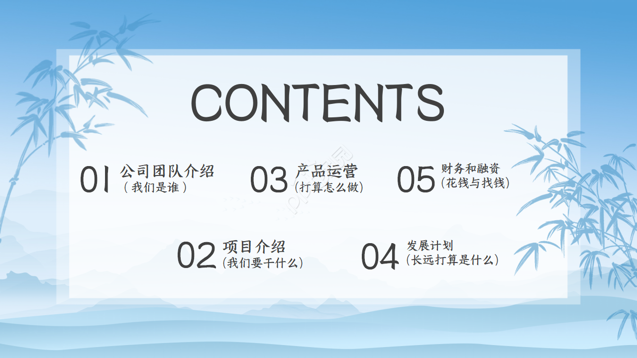 中式新古典风格ppt模板