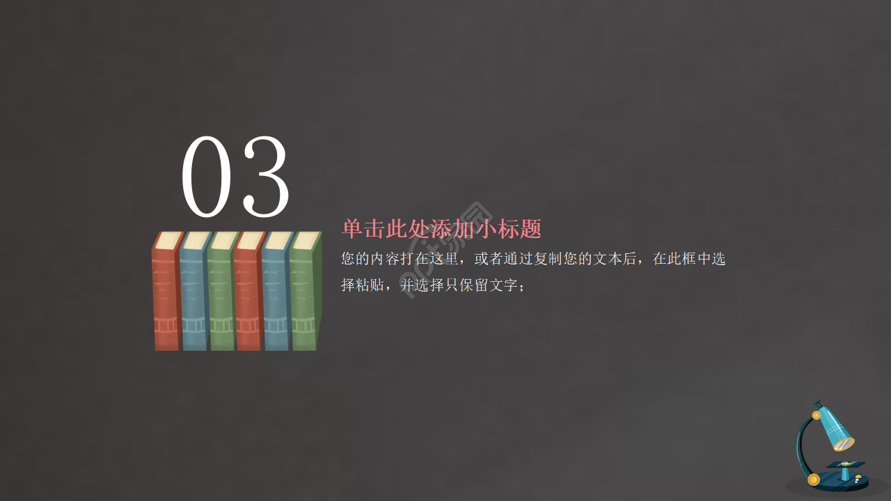 研究课题申报ppt模板