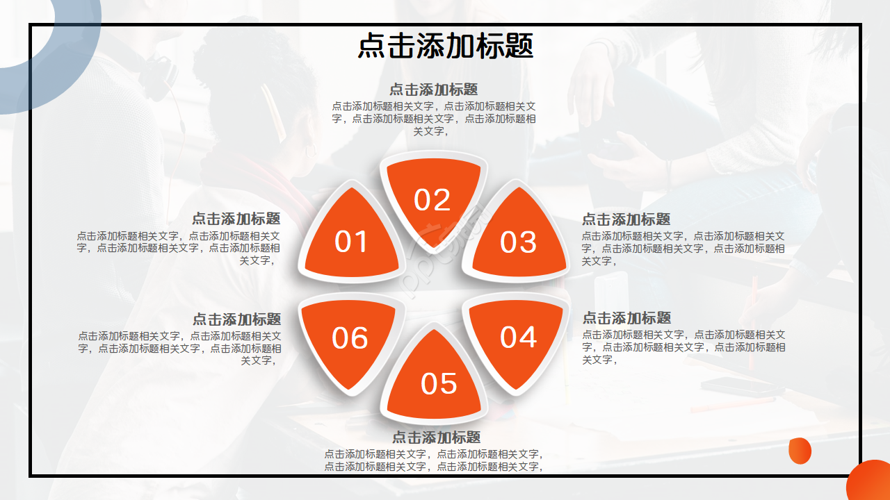 国际学术会议ppt模板