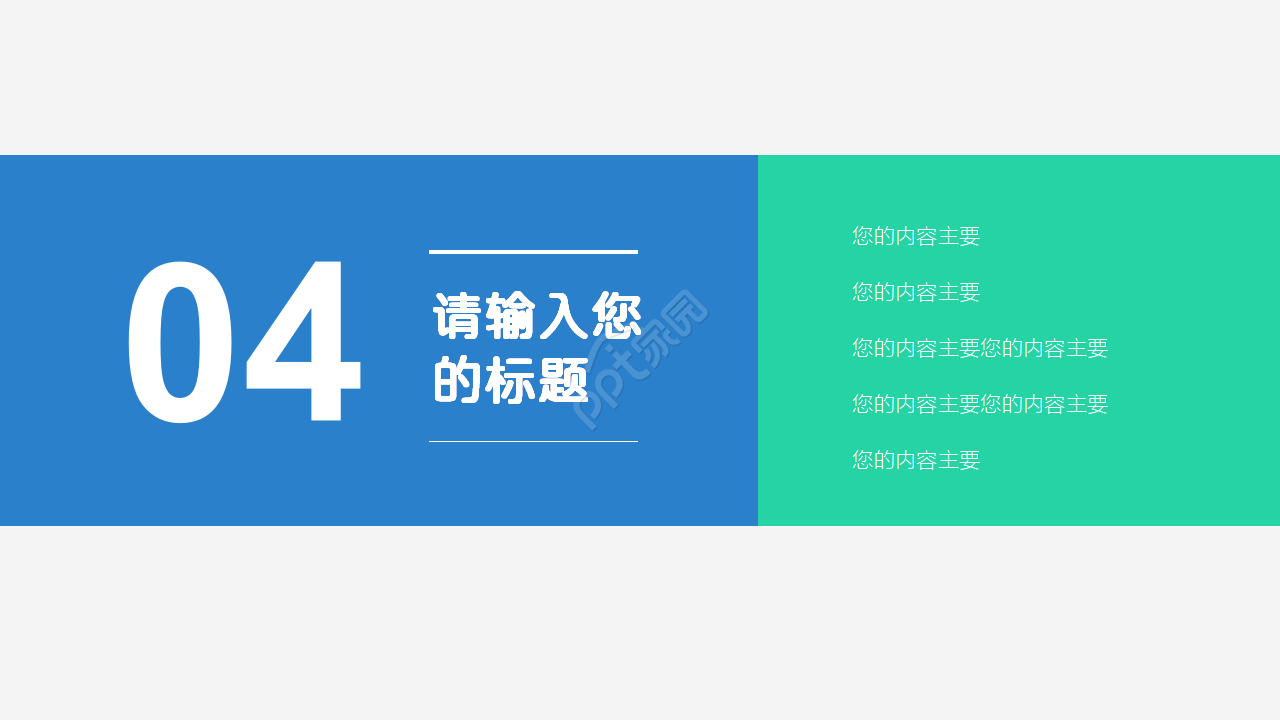 学术基金申请答辩ppt模板