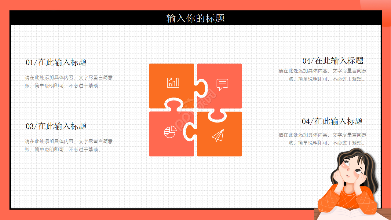 卡通幼儿教育培训ppt模板