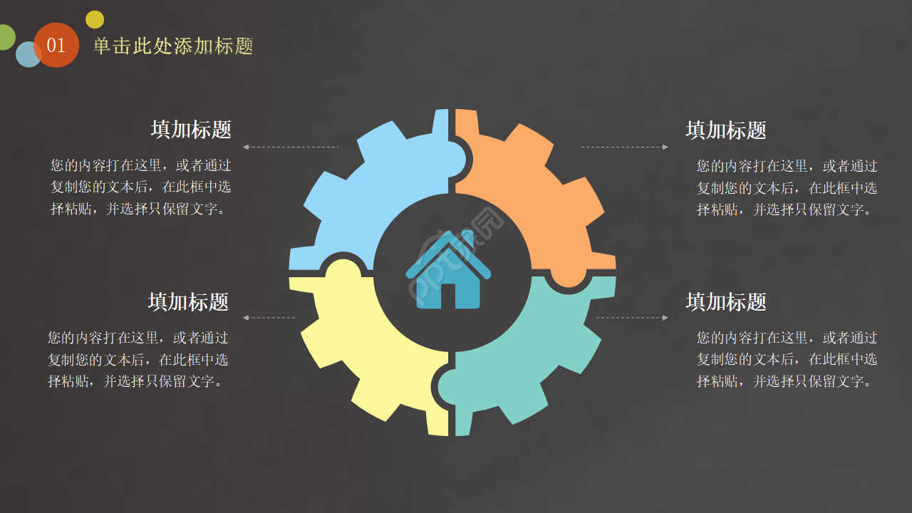 研究课题申报ppt模板