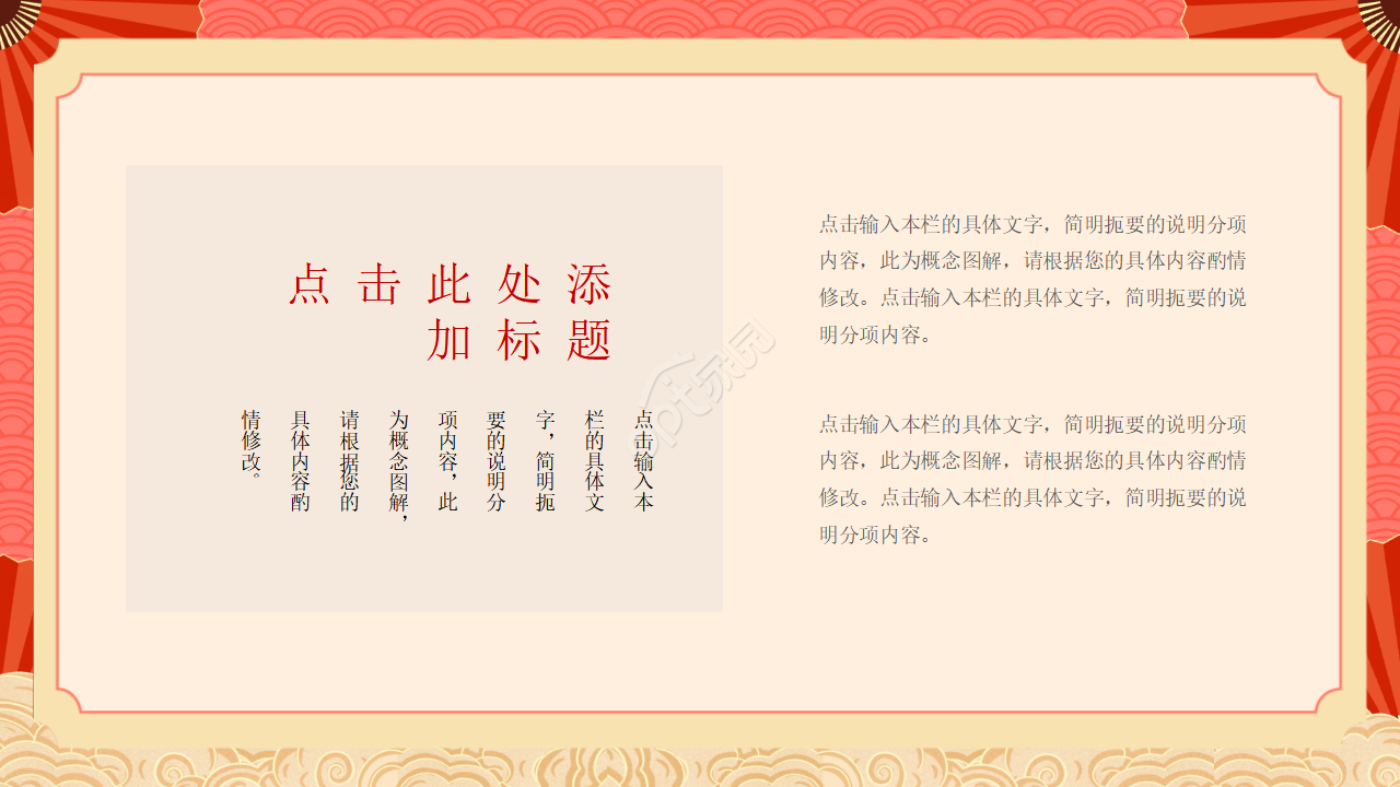 经典中国传统文化ppt
