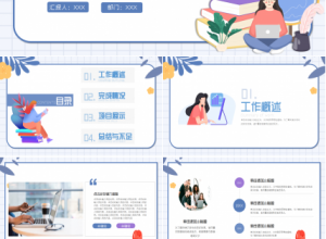 卡通动漫创意公司简介PPT模板下载推荐