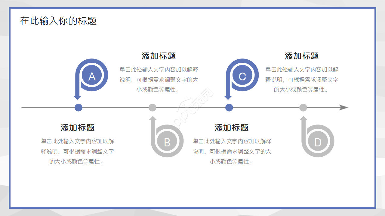 现代简约风教育教学通用ppt课件模板