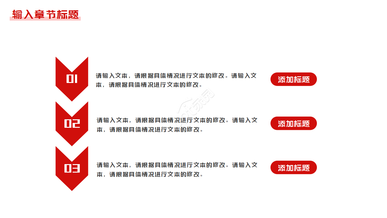 红色高端招生年度工作总结汇报ppt模板