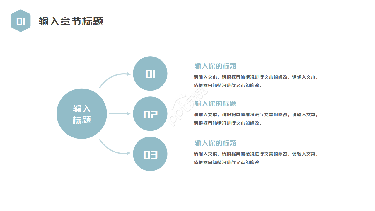 学术论文评价ppt模板