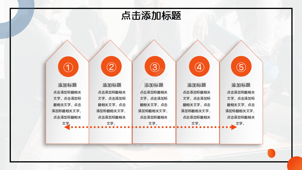 国际学术会议ppt模板