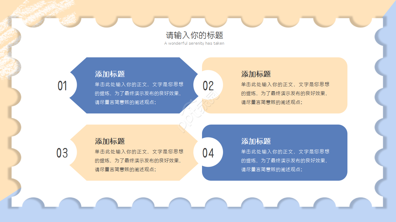 游戏网页产品介绍ppt模板