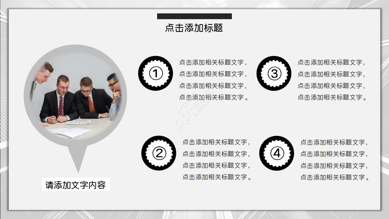 黑色大气简约商务欧美风ppt模板