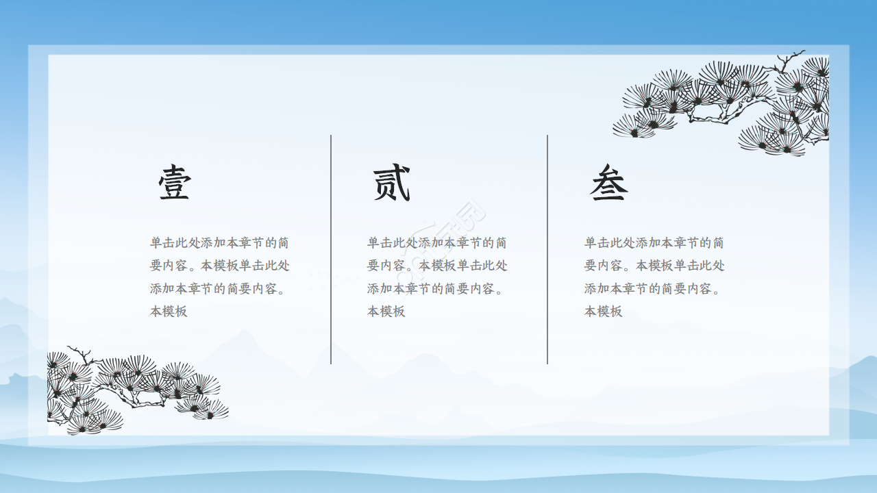 中式新古典风格ppt模板