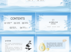 中式新古典风格ppt模板下载推荐