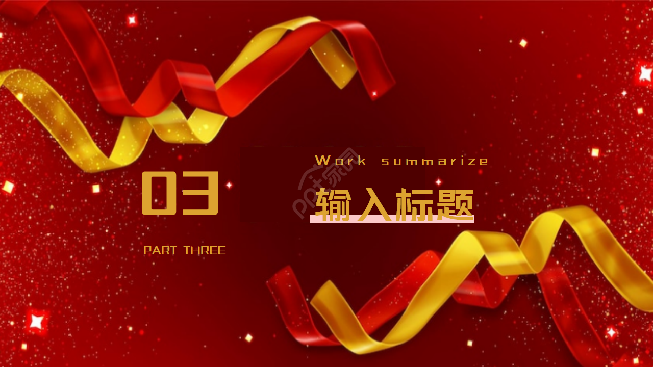 红色高端招生年度工作总结汇报ppt模板