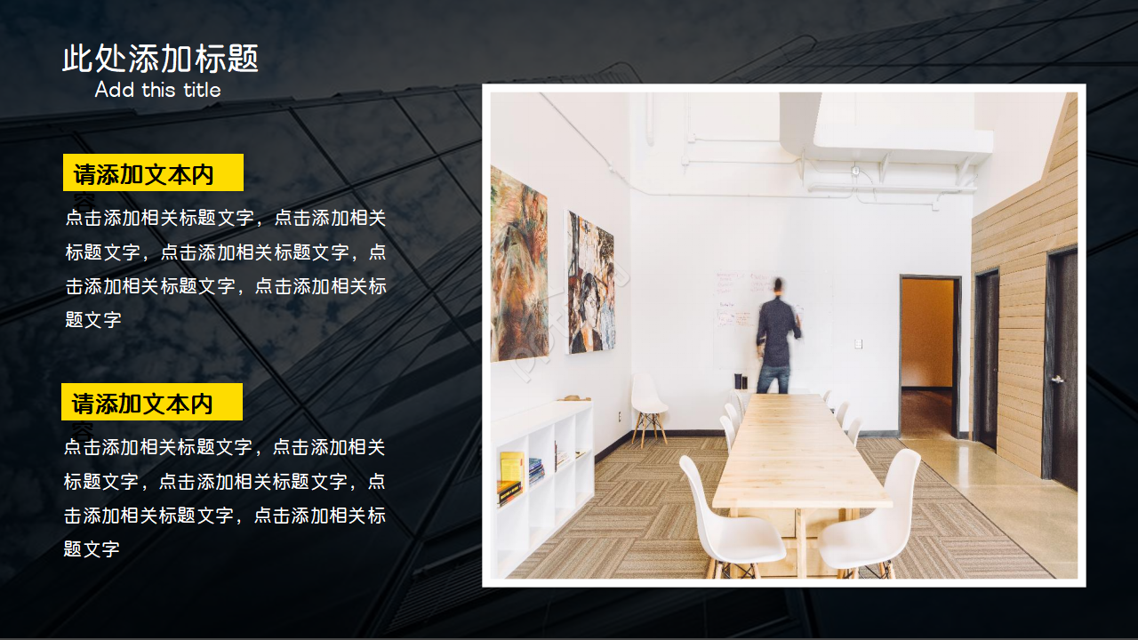 黑色创意简约欧美风ppt模板