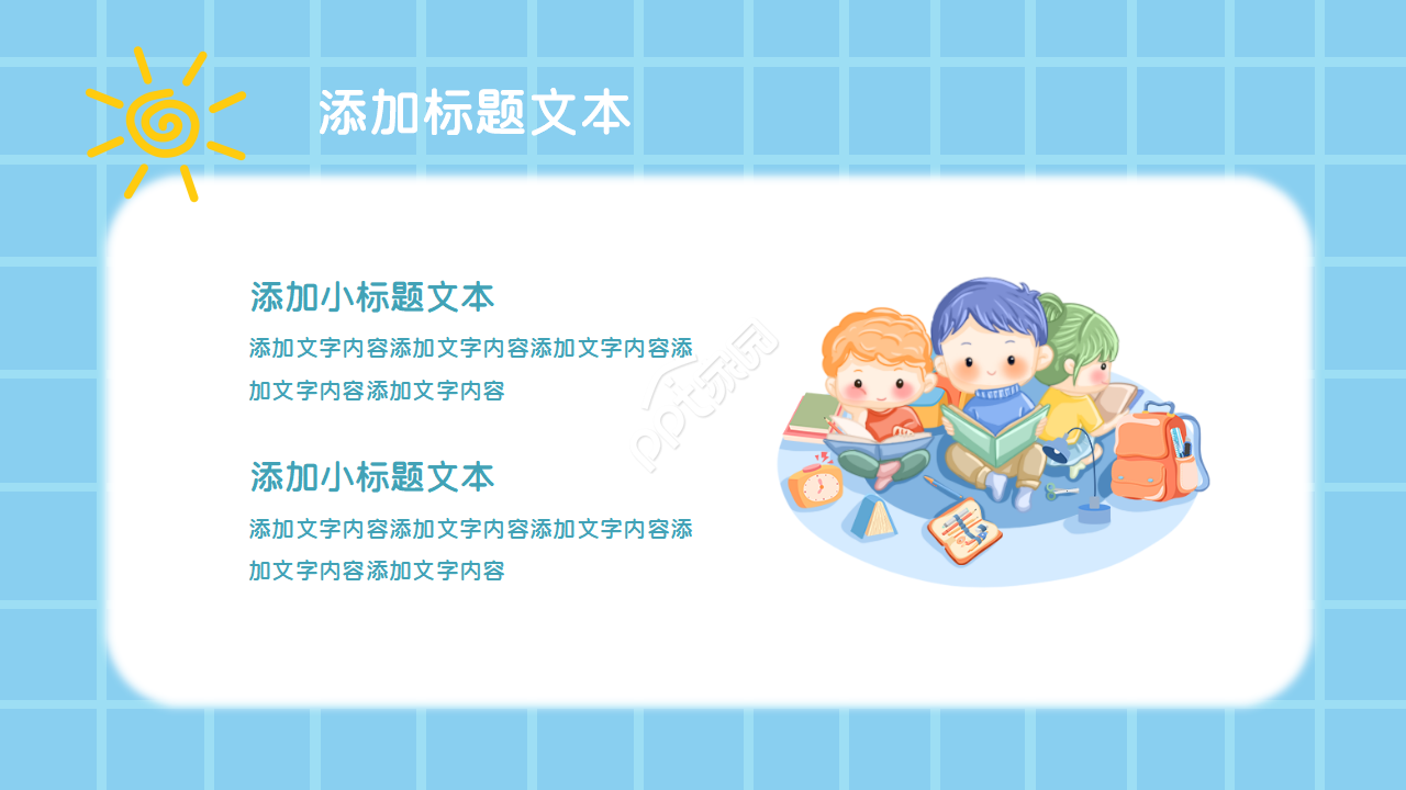 幼儿园警察安全教育ppt模板