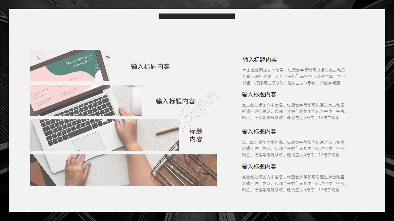 ppt欧美风的模板