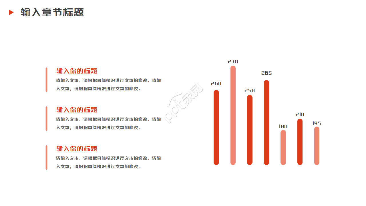 红色大气庄严公安交警工作报告总结PPT模板