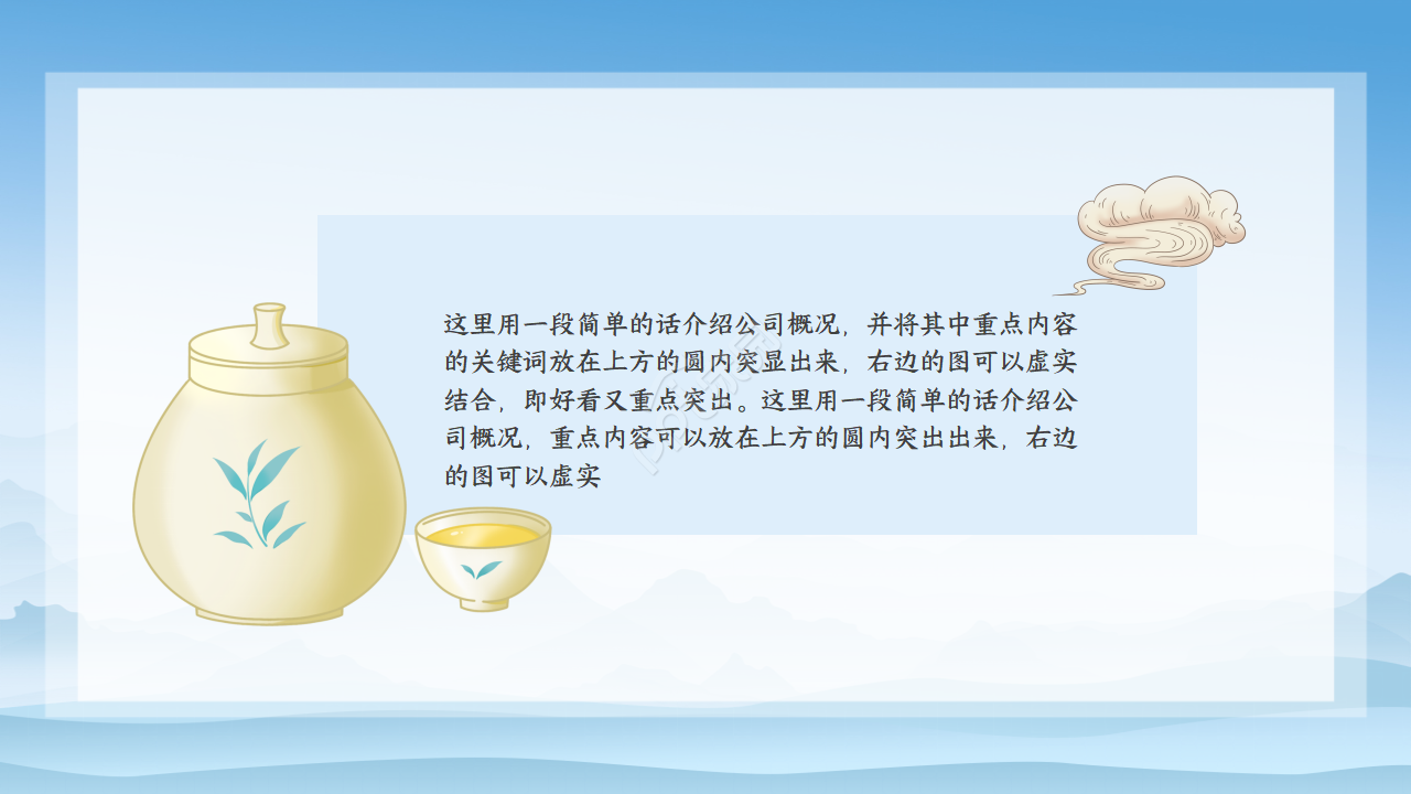 中式新古典风格ppt模板