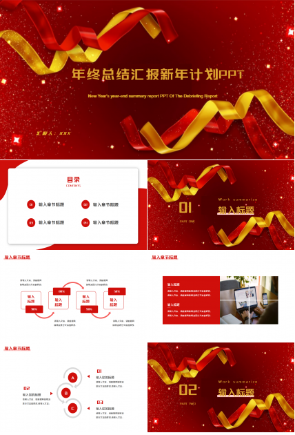 红色高端招生年度工作总结汇报ppt模板