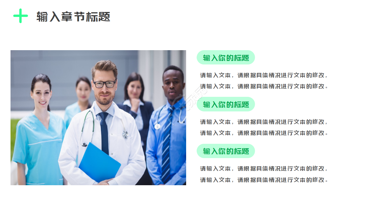 护理大学生职业规划书ppt模板