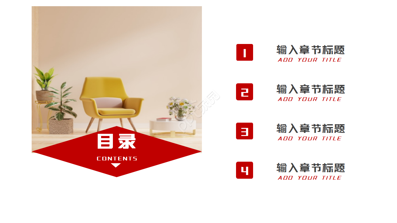 红色商务大气设计建筑ppt模板