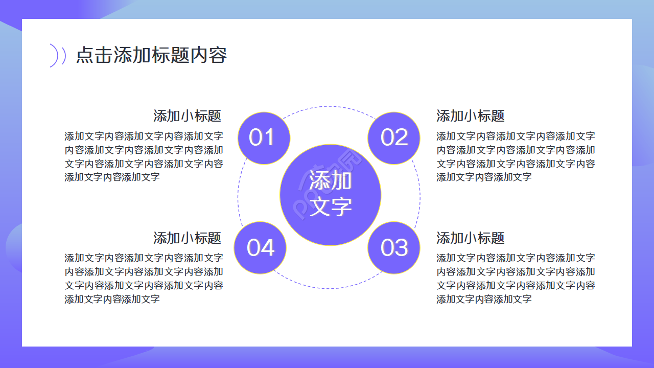 潮流自媒体创业通用ppt模板