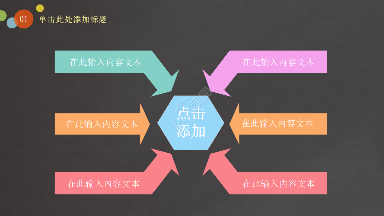 研究课题申报ppt模板