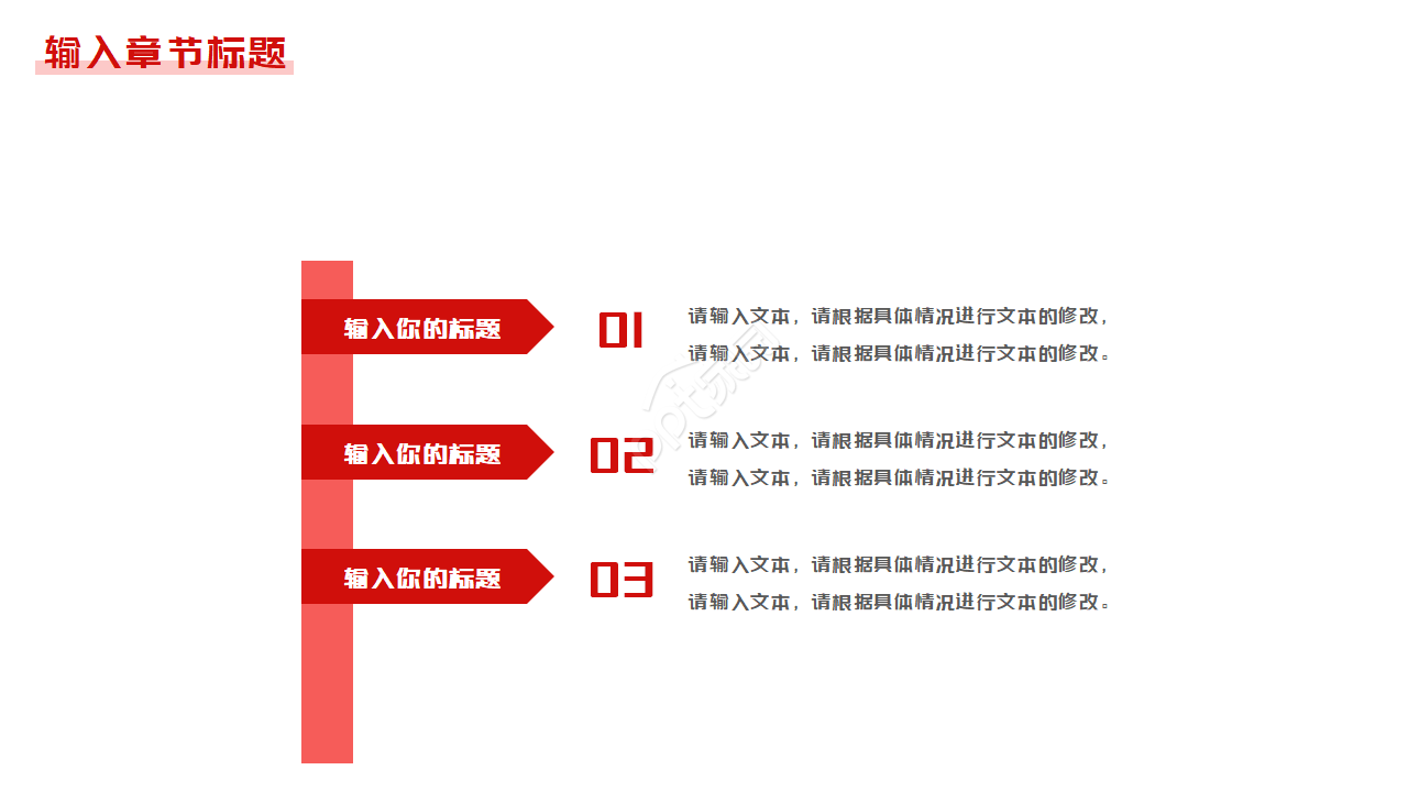 红色高端招生年度工作总结汇报ppt模板