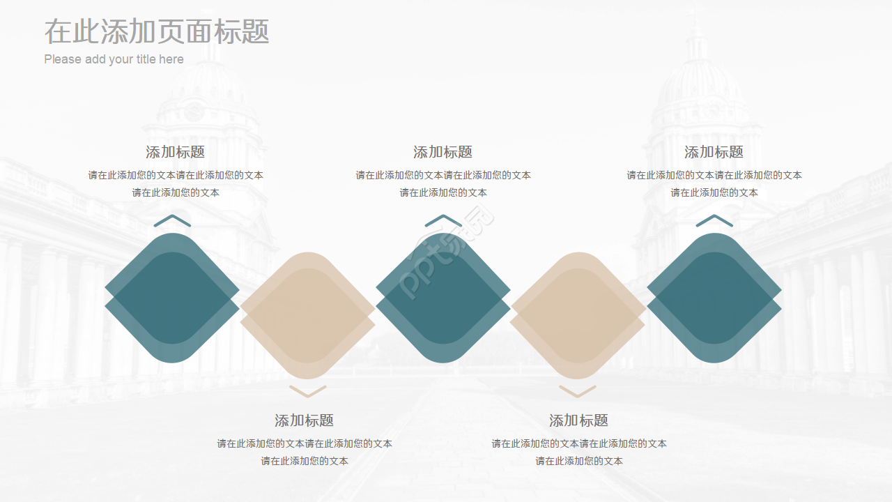 国际学术报告ppt模板