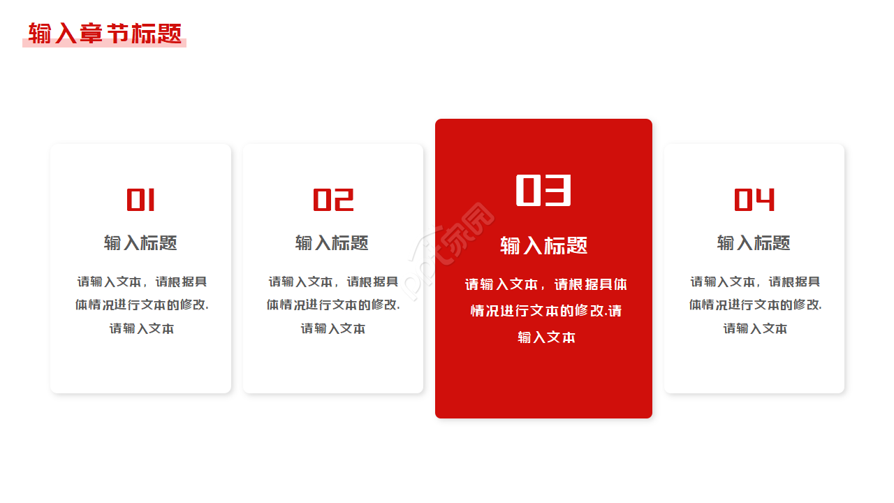 红色高端招生年度工作总结汇报ppt模板