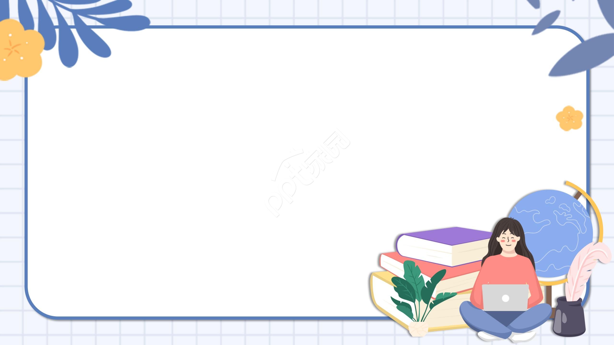 清新淡雅PPT模板背景图