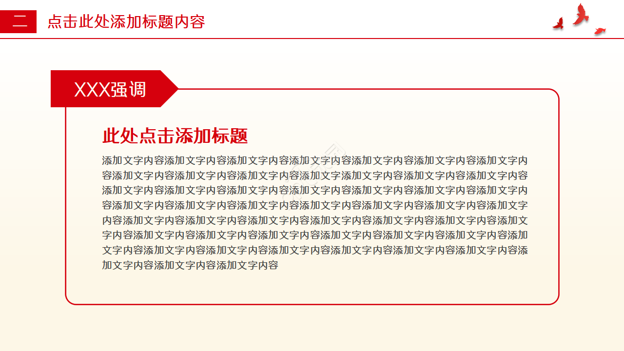 学习贯彻十九届六中全会精神ppt模板