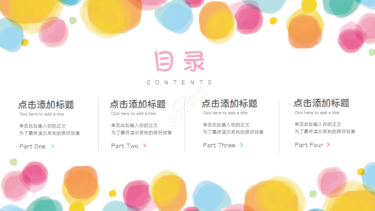 梦想热气球创意手绘PPT模板