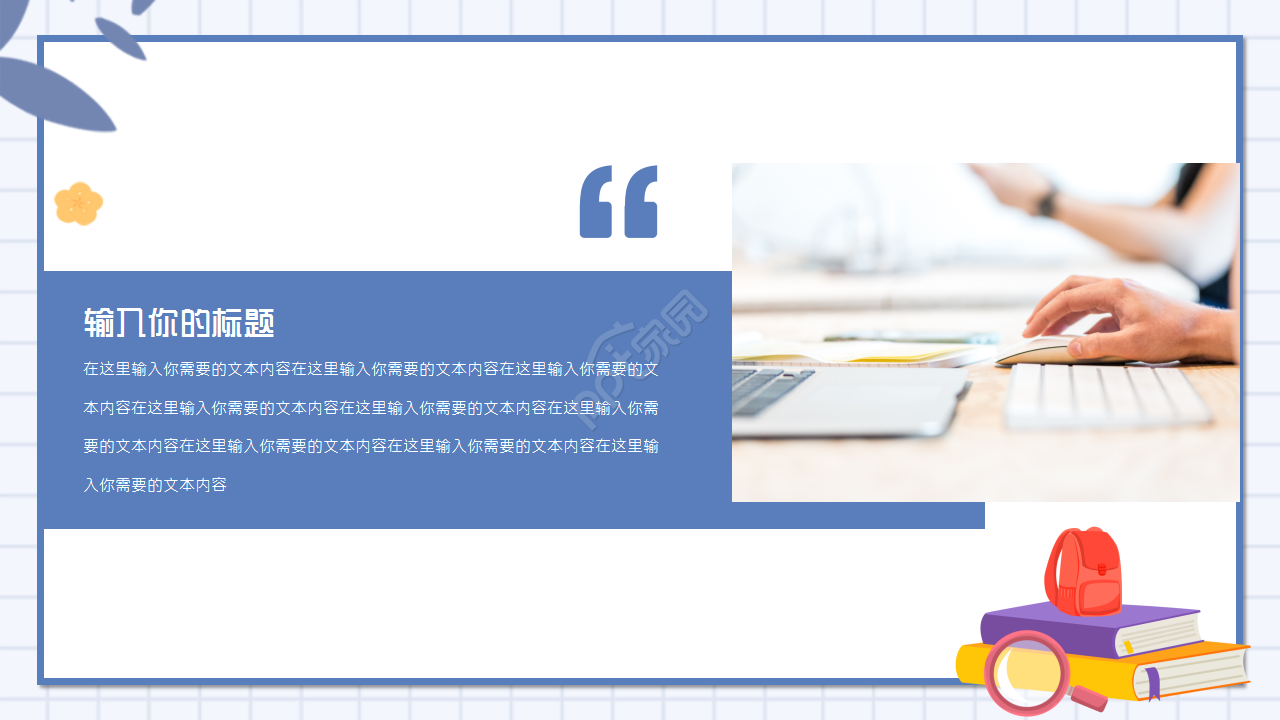 卡通动漫创意公司简介PPT模板