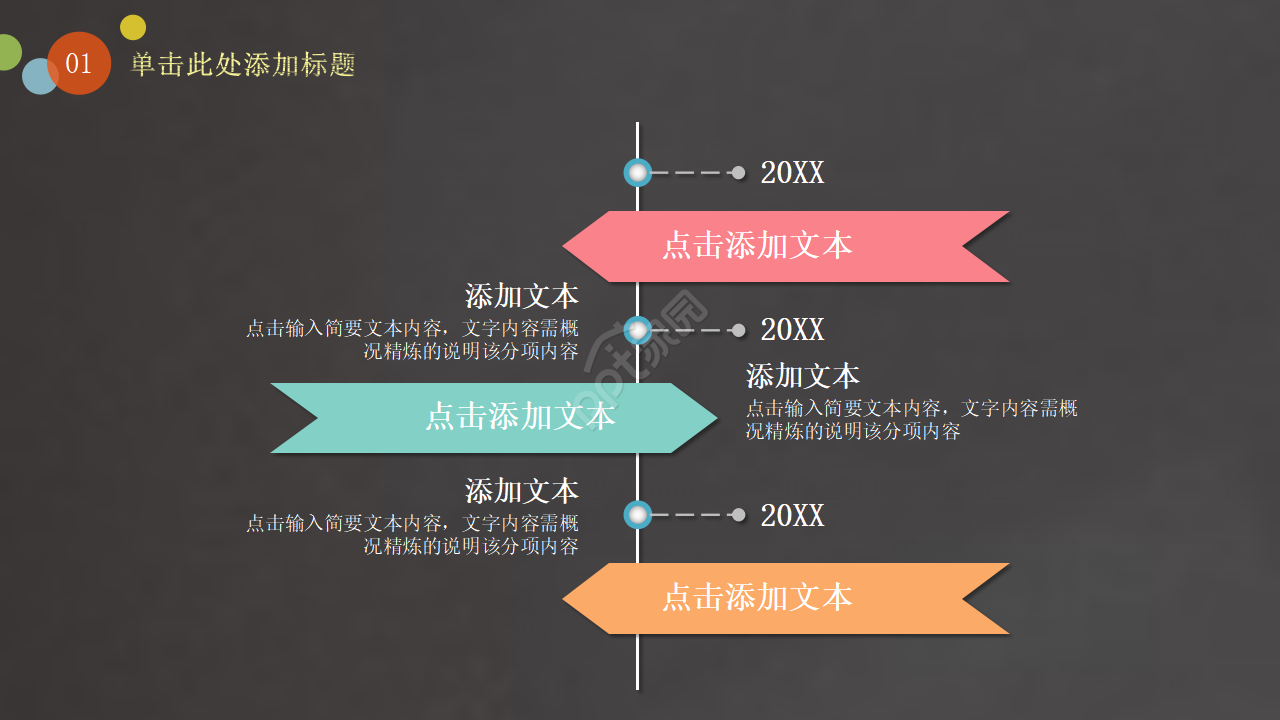 研究课题申报ppt模板