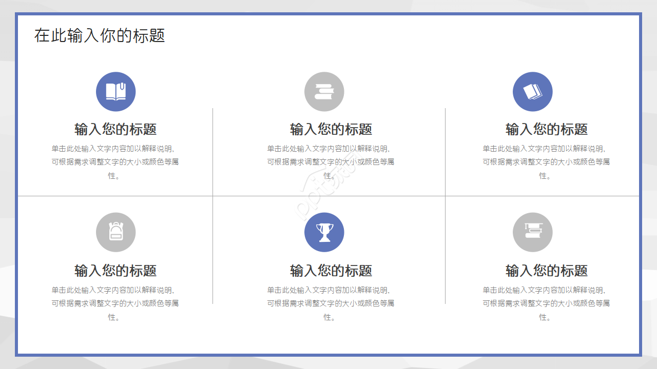 现代简约风教育教学通用ppt课件模板