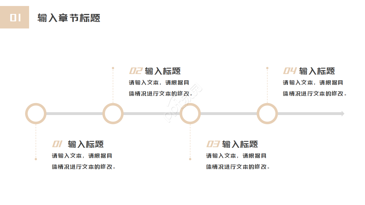 学术气息答辩ppt模板