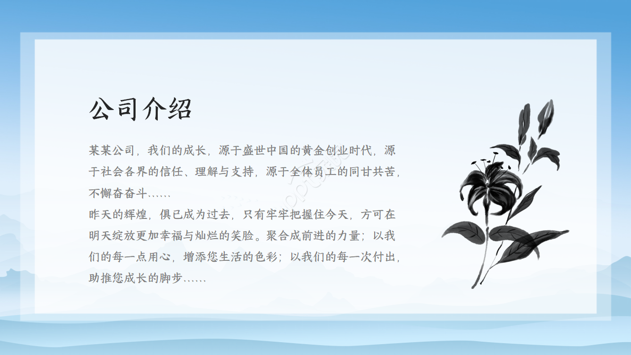 中式新古典风格ppt模板