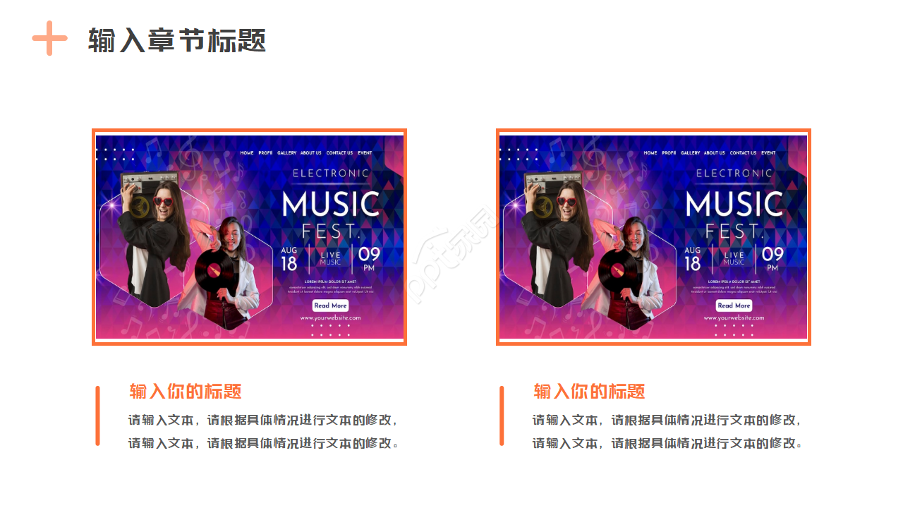 时尚简约酷炫音乐动态ppt模板