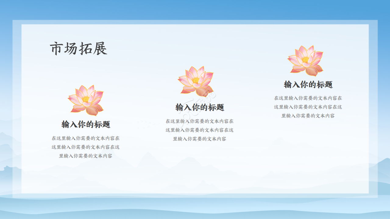 中式新古典风格ppt模板