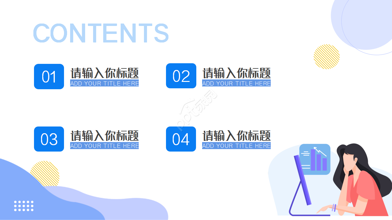 教学主管晋升述职报告ppt模板