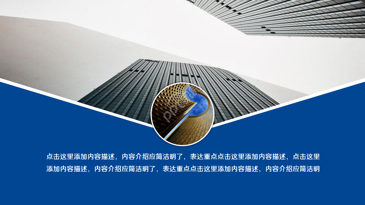 蓝色简洁设计企业政府总结报告