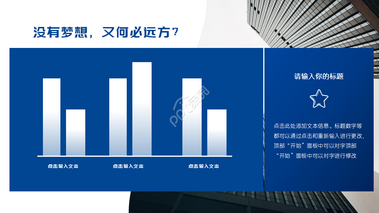 蓝色简洁设计企业政府总结报告