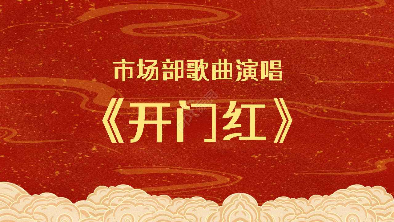 元旦快乐ppt模板