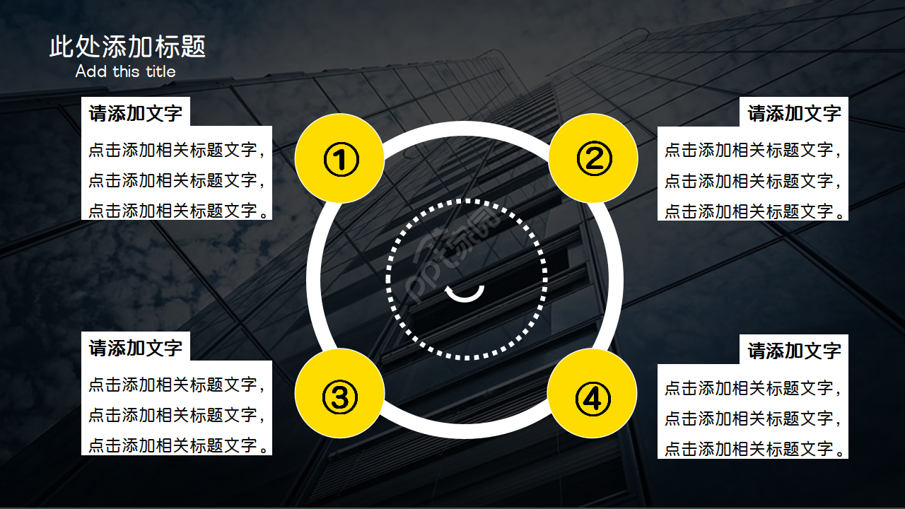 黑色创意简约欧美风ppt模板