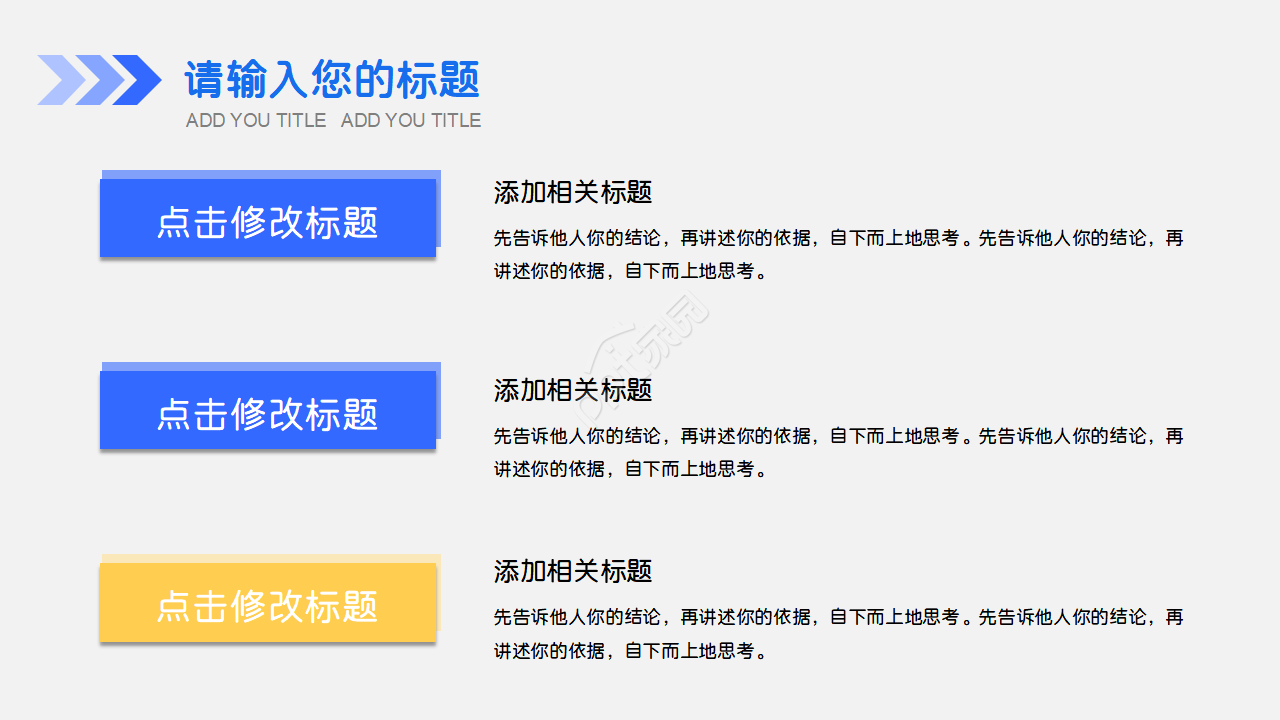 学术会议展板ppt模板