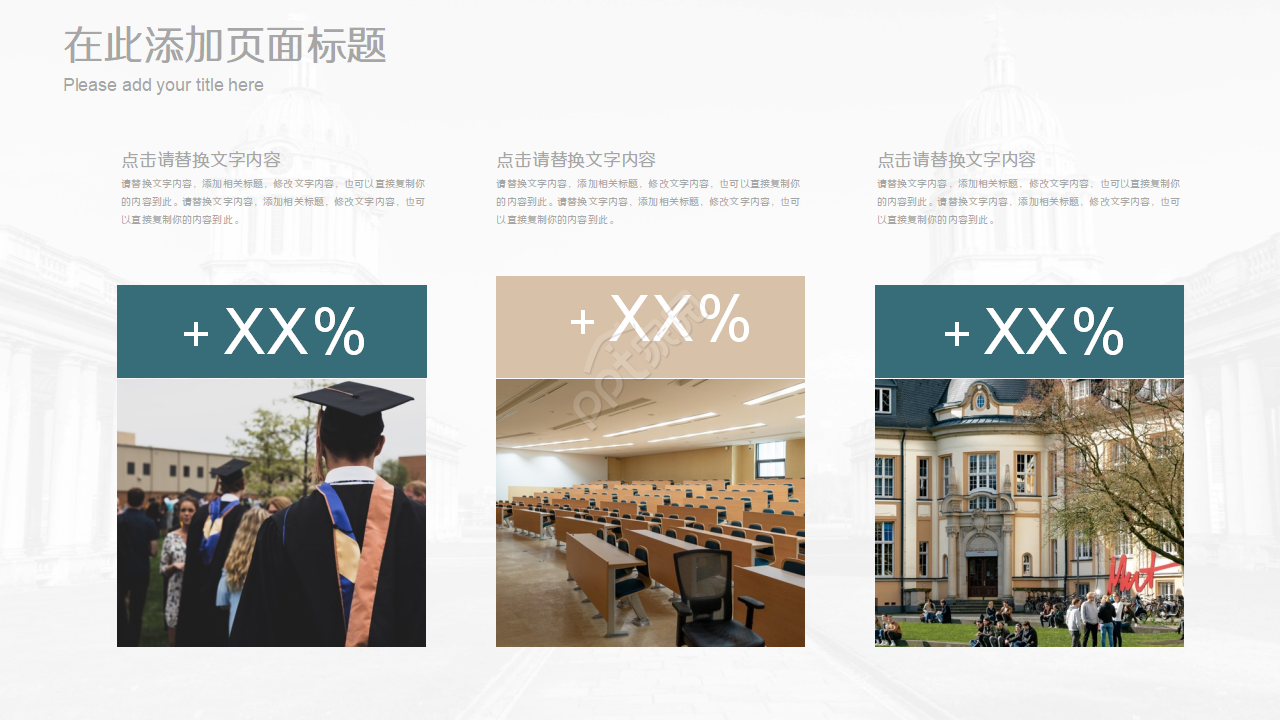 国际学术报告ppt模板